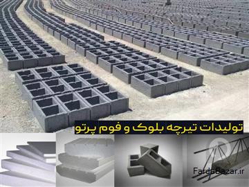 عکس آگهی مصالح ساختمانی