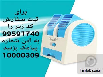 فروش مینی کولر ابی یا پنکه رومیزی یو اس بی usb