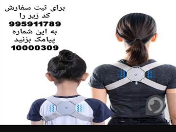 فروش قوزبند، کمربند شانه، گردن بند هوشمند، ماساژور ویبره دار