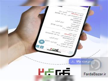 عکس آگهی ترخیص کالا در گمرک24