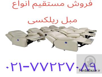 عکس آگهی مبل ریلکسی لیزی بوی تنبل ترین مبل راحتی دنیا