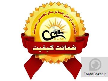 آژانس مسافرتی طلوع سفریاد