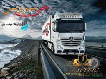 عکس آگهی حمل بار یخچالداران مهران