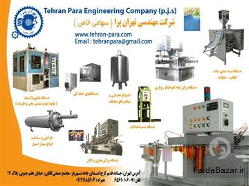 عکس آگهی دستگاه پرکن نوشمک طهرانچی