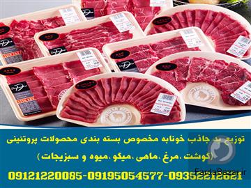 عکس آگهی توزیع پد جاذب خونابه و مایعات بسته بندی گوشت و مرغ