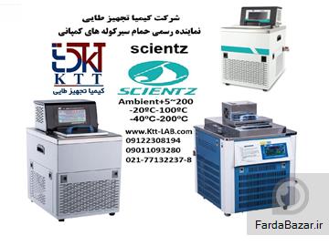 نمایندگی و واردات دستگاه های از مایشگاهی و حمام سیرکوله در ایران