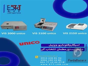 قیمت و فروش اسپکتروفتومترهای آزمایشگاهی