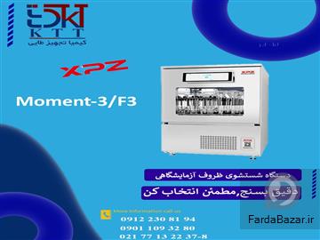 قیمت دستگاه شستشوی ظروف آزمایشگاهی