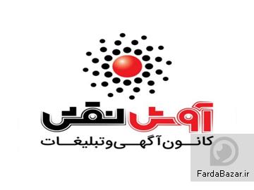 هدایا تبلیغاتی آوش نقش