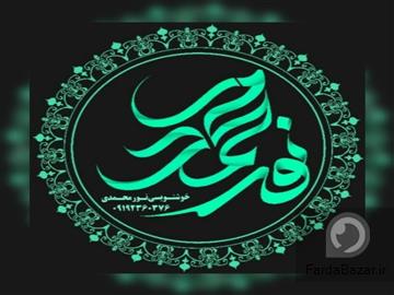 کلیه لوازم خوشنویسی و کتابهای آموزشی