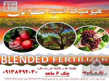 هیومیک اسید گرانول
