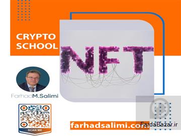 عکس آگهی کاربرد NFT در املاک ساده و کاربردی