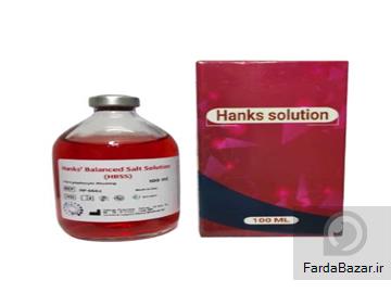 عکس آگهی بافر هنکس HBSS) Hanks’ Balanced Salt solution 100ml IVD)