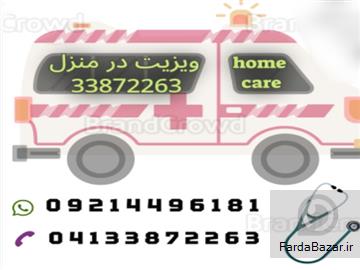 عکس آگهی تزریقات پانسمان  پزشکی و پرستاری در منزل تبریز