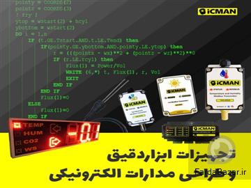 عکس آگهی تجهیزات ابزاردقیق و طراحی مدارات الکترونیکی