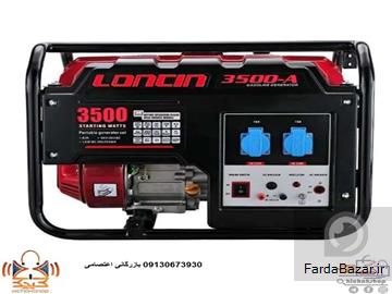 موتور برق لانسین LC3500 انتخابی مطمئن در خاموشی های مکرر