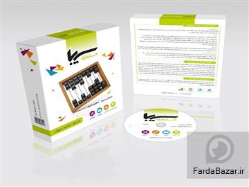 نرم افزار حسابداری هایپرماکت و سوپرمارکت سیبا