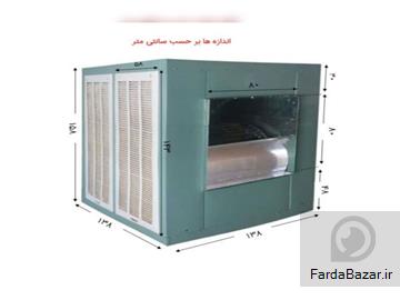 کولر ابی صنعتی