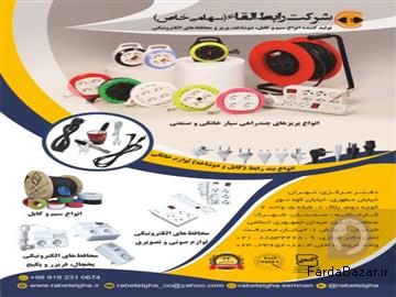 تولید کننده انواع دوشاخه های پرسی استاندارد