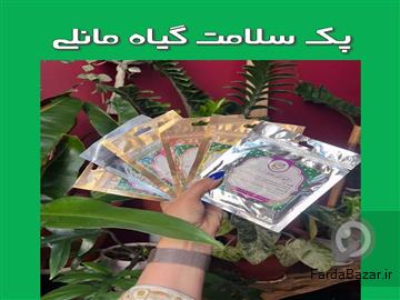 فروش ویژه پک سلامت گیاه آپارتمانی مانلی