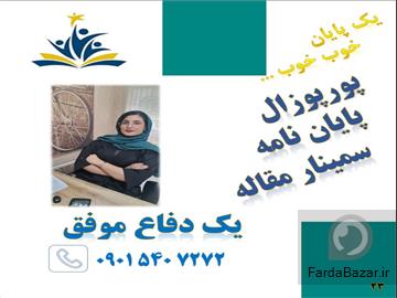 انجام تمامی خدمات دانشجویی و دانشگاهی