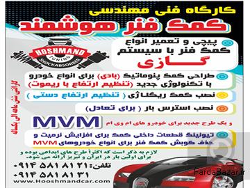 کمک فنر گازی، بادی، پنوماتیک، ایروماتیک، هیدروماتیک