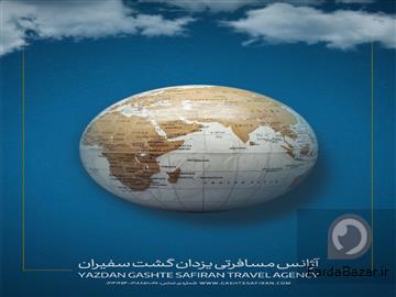 ویزای توریستی استرالیا