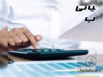 عکس آگهی آریا حساب خدمات حسابداری شرکت حسابداری مشاور مالی