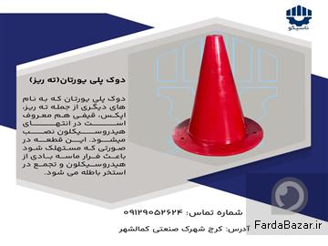 اپکس هیدروسیکلون