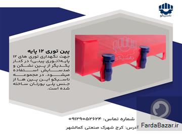 پین توری پلی یورتان