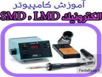 آموزش تعمیر بردالکترونیک پیشرفته