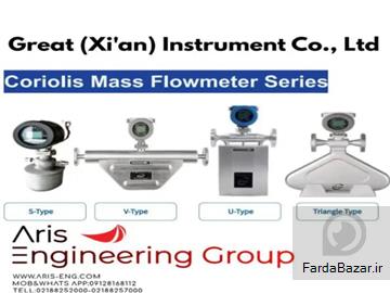 گروه مهندسین آریس تامین کننده فلومتر برند Great Instrument