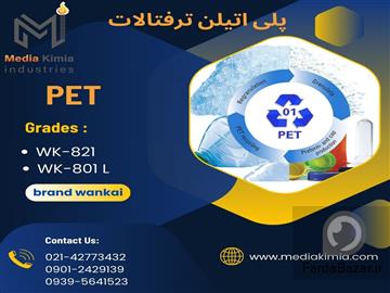 فروش  PET (801L-821) از برند Wankai