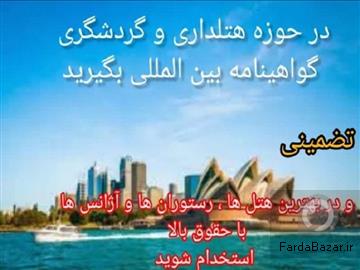 آموزشگاه فنی حرفه‌ای مشهد امامیه