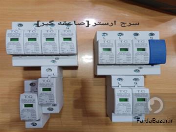 سرج ارستر [صاعقه گیر]مارکTC