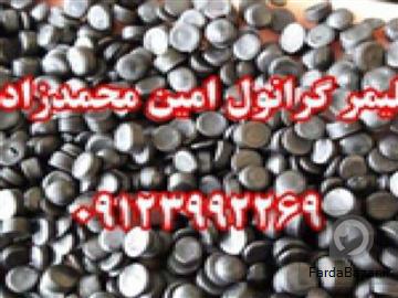 تولید کننده گرانول پلی اتیلن