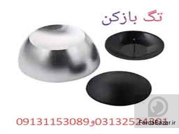 پخش تگ بازکن در اصفهان
