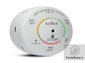 تامین کننده دتکتور گازی در اصفهان