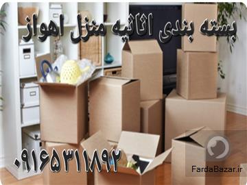 باربری سعادت بار اهواز