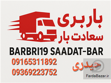 باربری و اسباب کشی اهواز، کارگر بسته بندی اثاثیه منزل