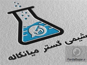 مواد اولیه شیمیایی به صورت خرد و عمده
