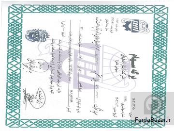 فروش سهام شرکت ایثار اصفهان