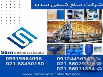 فروش مواد اولیه شیمیایی- اسید سولفونیک و تگزاپن