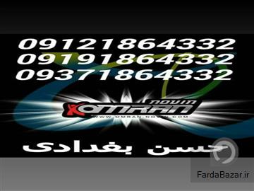 کارخانه تولیدی تجهیزات و دستگاه‌های باشگاه های بدنسازی عمران نوین مهندس حسن بغدادی