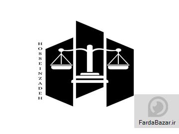 مجموعه حقوقی حسین زاده وکیل در نسیم شهر