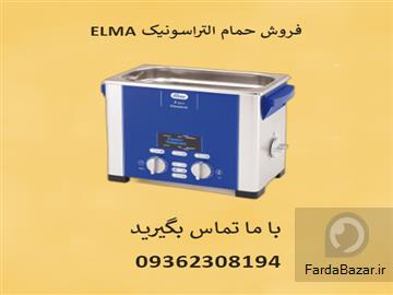 حمام اولتراسونیک ELMA