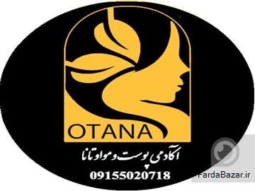 آموزشگاه اوتانا (متصدی پوست)