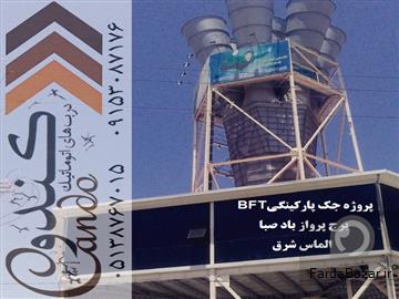 تعمیر کرکره و درب‌های برقی اتوماتیک مشهد