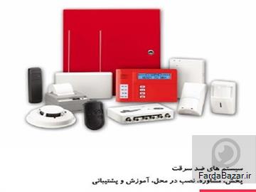 عکس آگهی حریق سرخ - فروش و نمایندگی تجهیزات و سیستم های اعلام حریق و اطفاء حریق