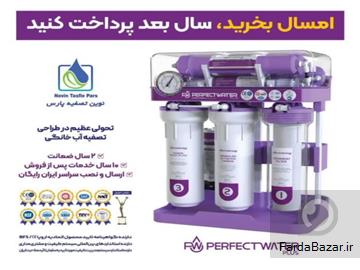 طراح و سازنده انواع دستگاه های تصفیه آب و هوا صنعتی- نیمه صنعتی و خانگی